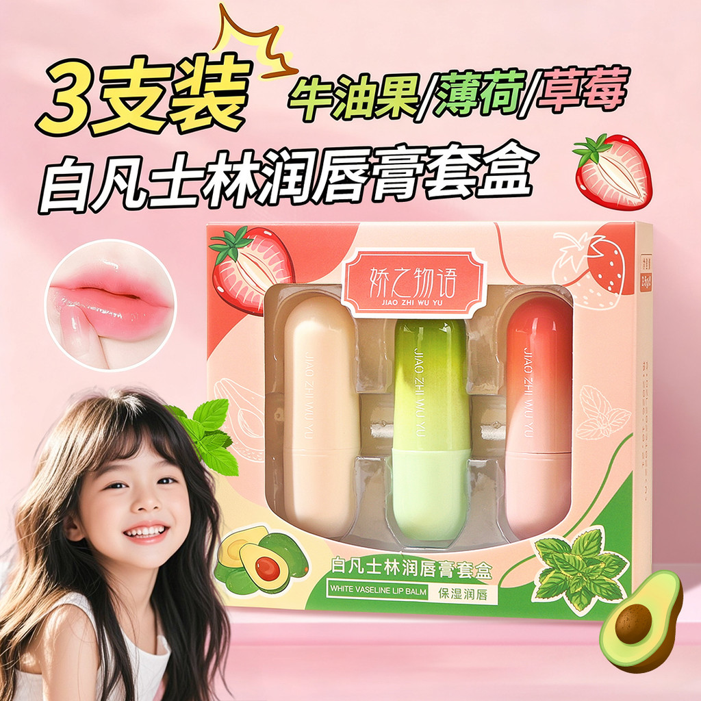 lip balm ลิปบาล์ม Vaseline Lip Balm Moisturizing Hydrating Anti-Drying Boys Girls Babies Children Ba