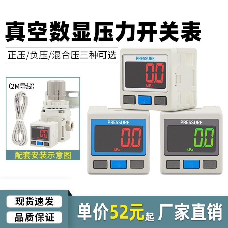 SMC ประเภทดิจิตอลจอแสดงผล DPSN1 แรงดันลบ 020 มาตรวัดสูญญากาศ ISE30A เครื่องวัดความดัน ZSE ดิจิตอล 01