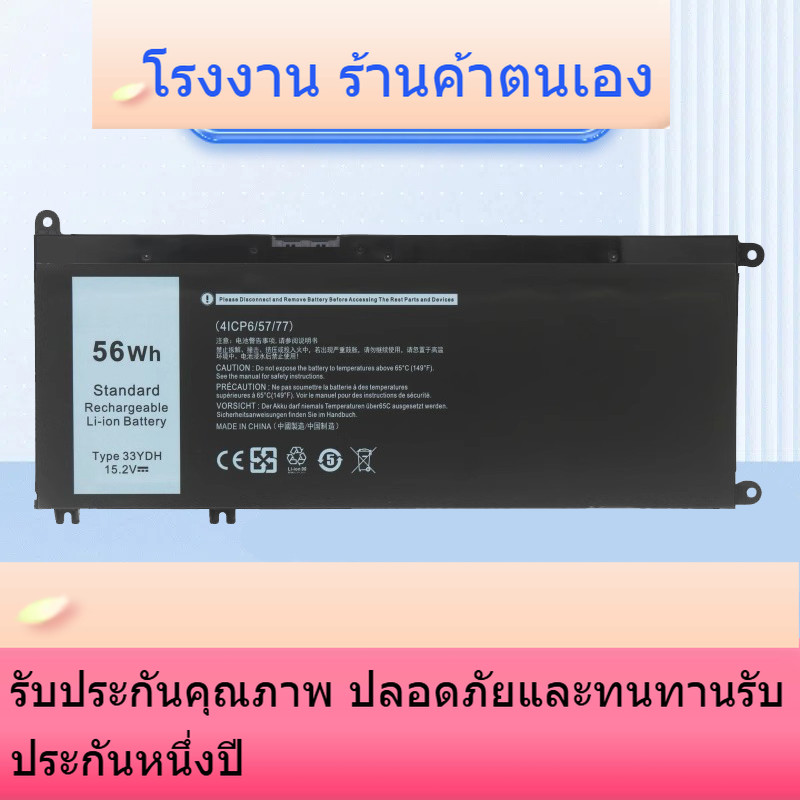 แบตเตอรี่แล็ปท็อปใหม่สำหรับ DELL / DELL Latitude 3380 3480 3580 7773 33YDH