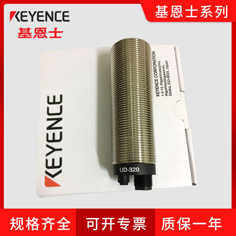 Keyence keyence keyence UD-320 Ultrasonic Shift Sensor เซ็นเซอร์อัลตราโซนิก Shift Sensor