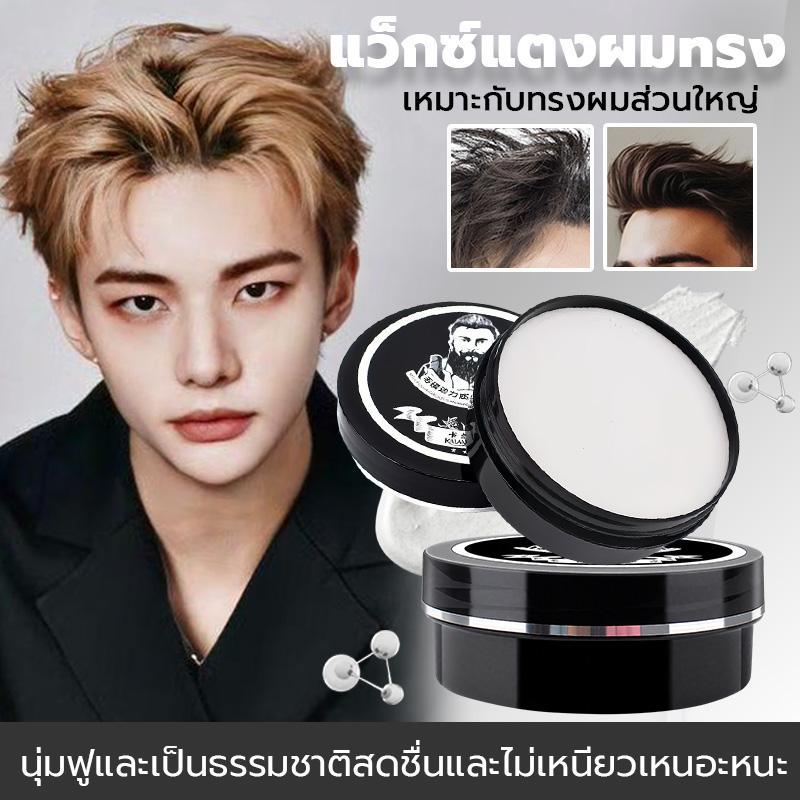 COD ดินเหนียวจัดแต่งทรงผม สำหรับผู้ชาย สีด้าน แห้ง ไม่เหนียวเหนอะหนะ บรรจุภัณฑ์แยกต่างหากสำหรับการใช้ครั้งเดียว 80g