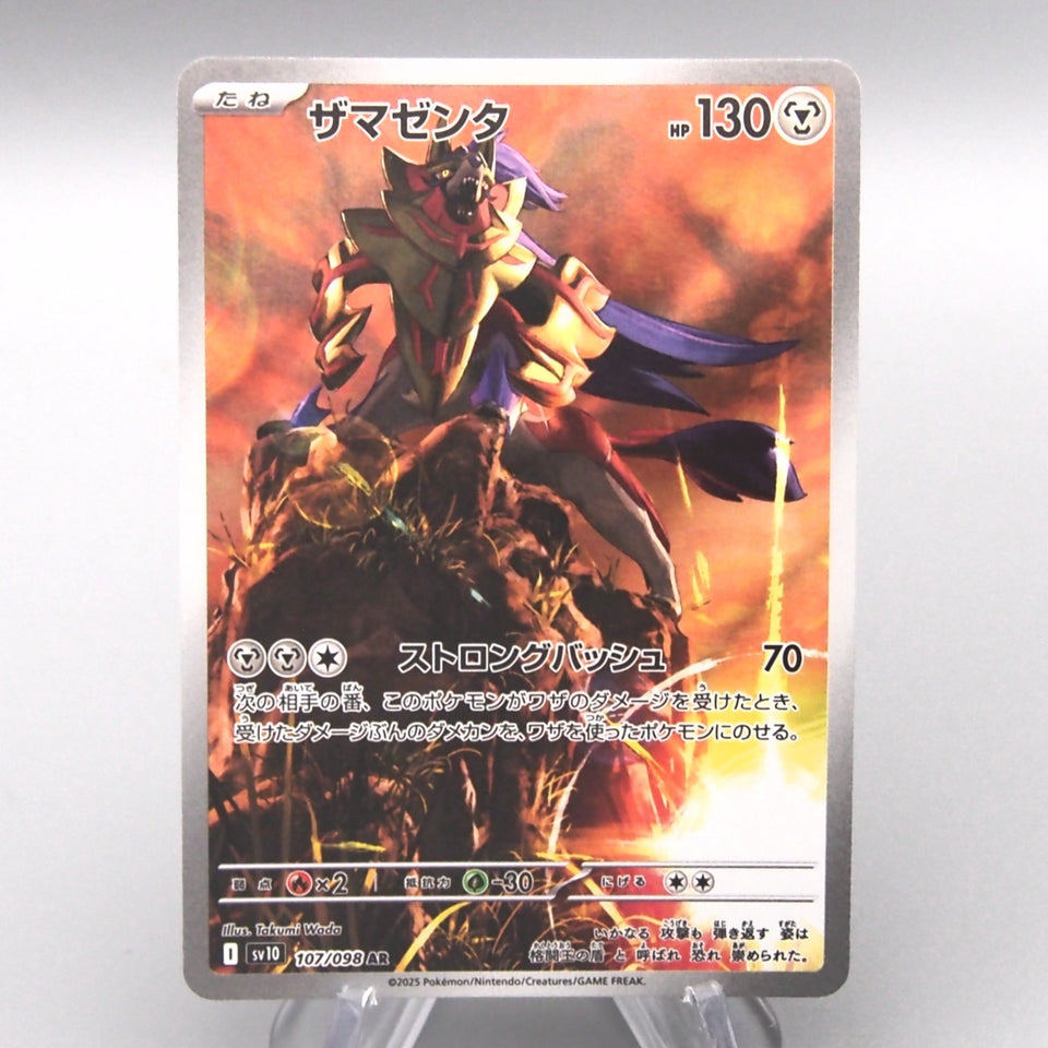 Pokemon Card Zamazenta SV10 107/098 AR Art Rare 2025 M-NM Japanese s917