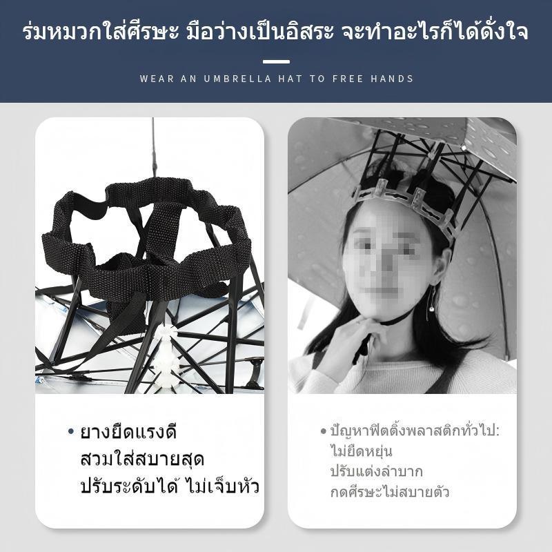 ร่มหมวกกันแดด 2 in 1 แฟชั่น ตกปลา ทำงานสวน กันUV กันฝน ปีกกว้าง สบายกระชับ ไม่ปวดศีรษะ ปล่อยมือทั้งสองข้าง ราคา ถูกที่สุด ดีลบีเคเค แกลเลอรีภาพที่ 7
