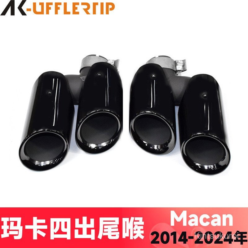 เหมาะสําหรับ Porsche macan กีฬาสามชั้น Four-Out คอหาง Maca GTS ท่อไอเสียดัดแปลงปากกลมปากสี่เหลี่ยมปา