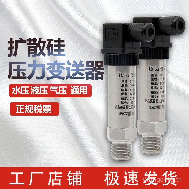 Diffusion Silicon Pressure Transformer จอแสดงผลดิจิตอล RS485 Pressure Sensor 4-20mA/IIC/0-10V Air Li