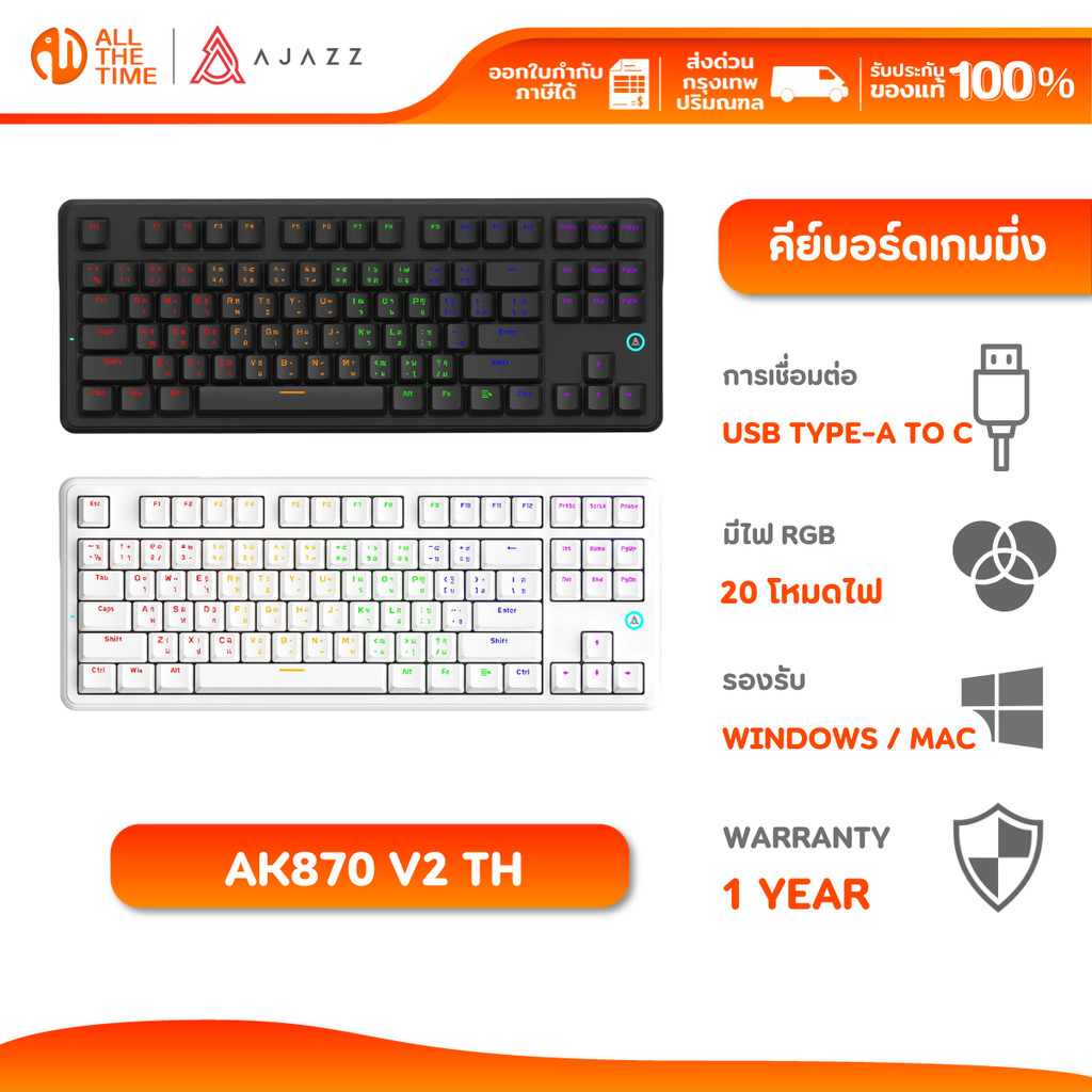 Ajazz AK870 V2 TH Version Wired RGB 87 Key Red Switch Gaming Keyboard รับประกันสินค้า 1 ปี