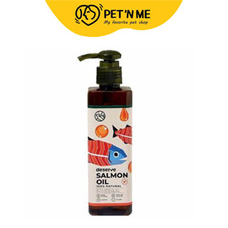 [จัดส่งจากคลัง] DESERVE ดีเสิร์ฟ น้ำมันปลาแซลมอน สำหรับสัตว์…