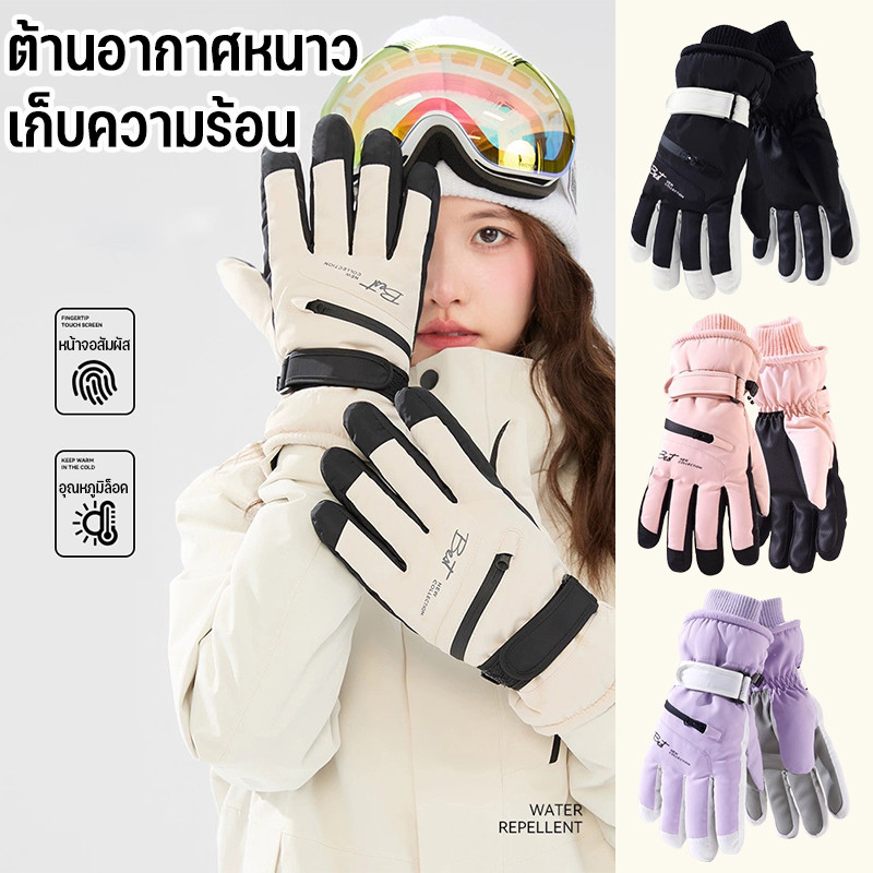ถุงมือสกี กันหนาว ลม น้ำ ลุยหิมะได้ ทัชสกรีนได้ กันลื่น สําหรับขี่รถจักรยานยนต์ ขนาดหนา รักษาความอบอุ่น