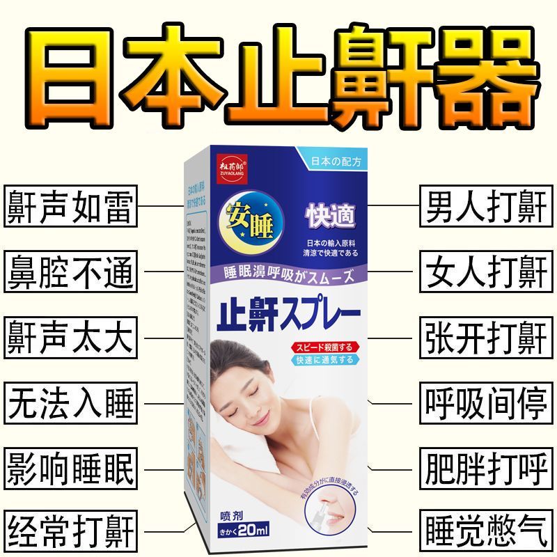 2025 สินค้าใหม่นําเข้า Snoring Standing Stop Snoring Handy Tool Snoring Sleeping Snoring หยุด Snorin