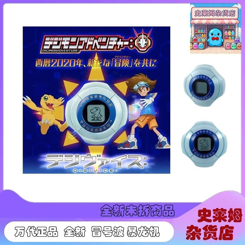 【พร้อมส่ง】digivice digimon digivice 25th color evolution pendulum card adventure dx digivice d tecto