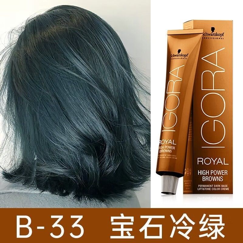 Schwarzkopf (Schwarzkopf) Yicai Dazzling Brown Hair Dye สูตรอ่อน ครีมย้อมผม Unisex 11.20