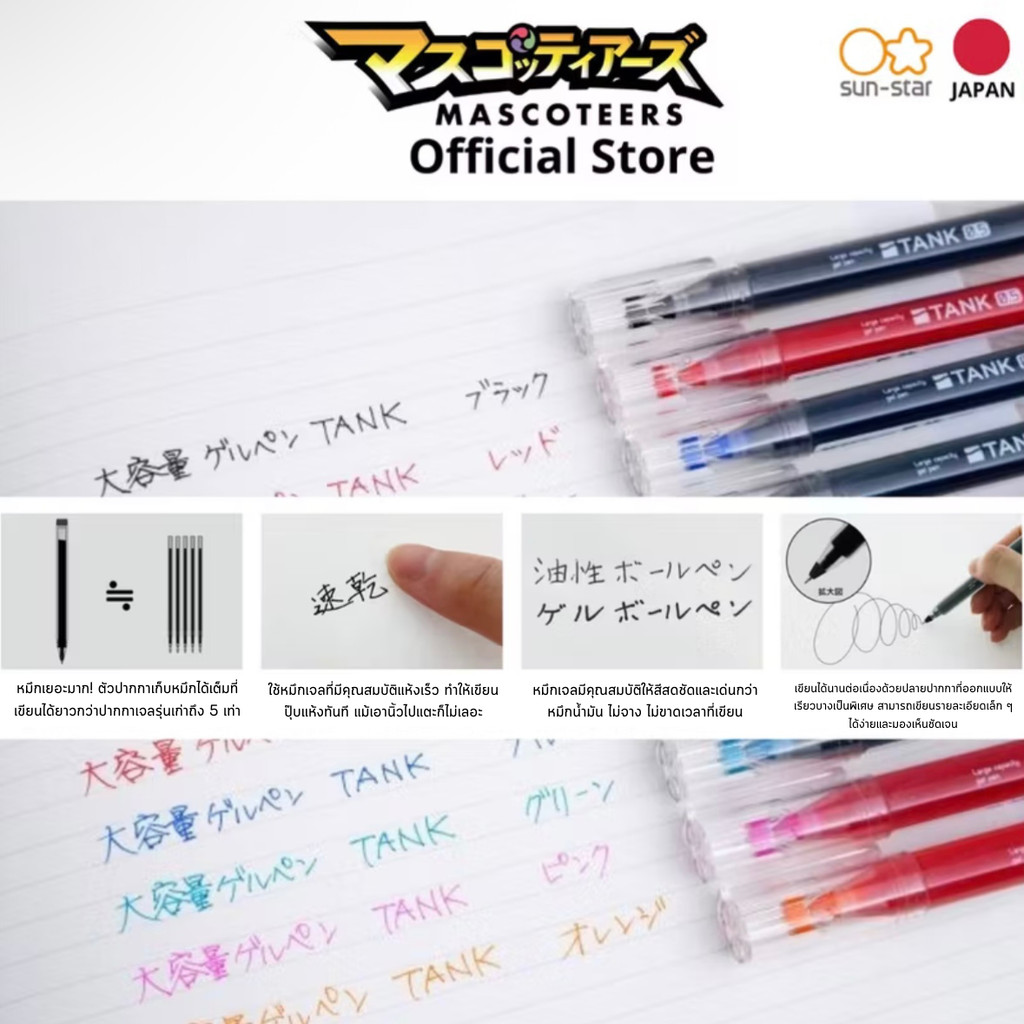 SUN-STAR GUNDAM แฟ้ม A4 นำเข้า จากประเทศ ญี่ปุ่น
