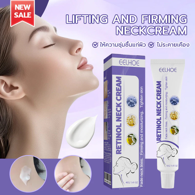 COD ครีมทาคอ ให้ความชุ่มชื้น เสริมด้วยเรตินอล ดูแลคอ neck cream ครีมทาคอ ปรับปรุงริ้วรอยที่คอ เ ร ต ิ