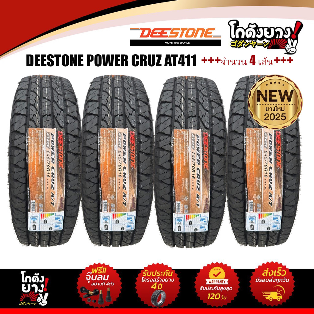 265/50R20 ผลิตปี2025 ยี่ห้อ DEESTONE รุ่น POWER CRUZ AT411 ยางรถยนต์จำนวน 4 เส้น