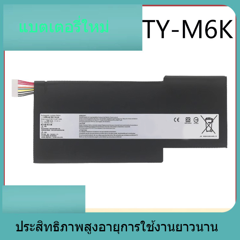 BTY-M6K แบตเตอรี่ใหม่ Microstar MS-16K2 / 16K3 / 16K4 / 16K5 / 16R1 / 16R2 / 16R3 / R4 / R5 BTY-M6K