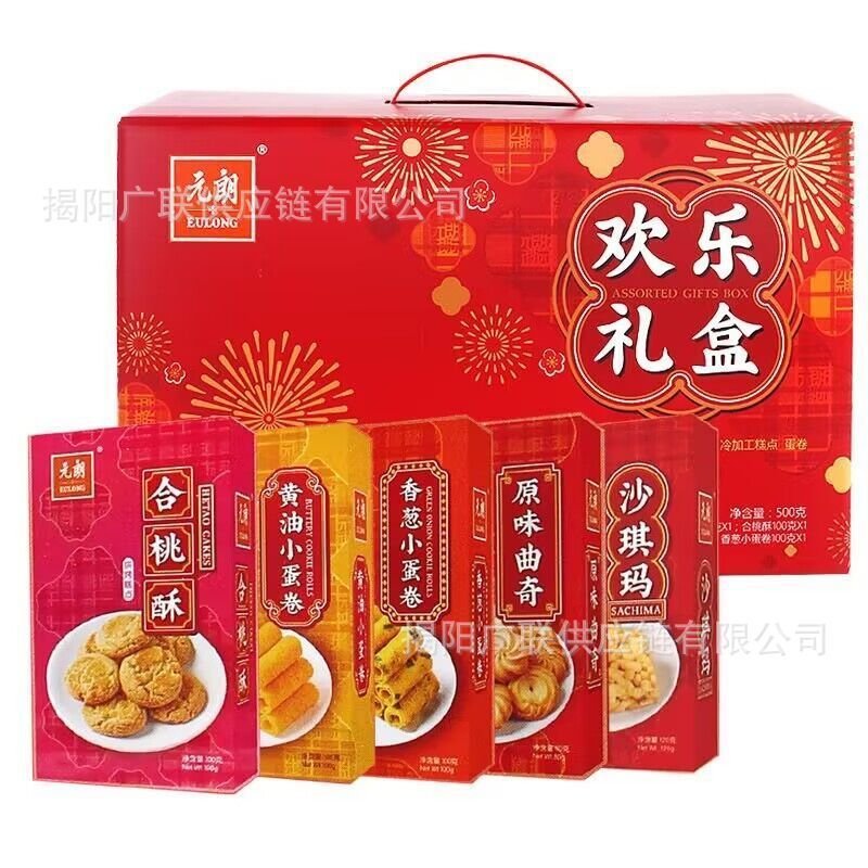 กล่องของขวัญกรอบวอลนัท Sachima Happy Egg Roll 500g คุกกี้บิสกิตขนมขายส่งจีนปีใหม่ Yuanlang ของขวัญ P