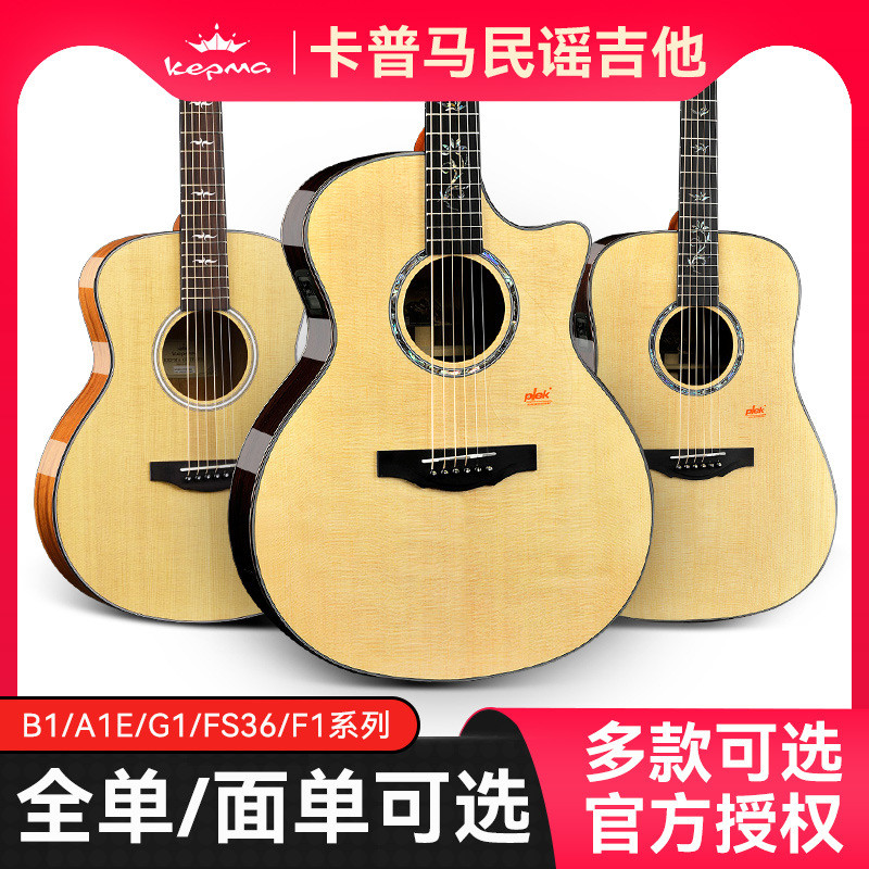SF kepma kepma กีตาร์ B1/A1E/G1/FS36/F0/F1 ด้านข้างเดี่ยว Kama Folk Electric Case