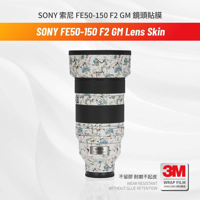 เหมาะสําหรับ Sony Sony FE50-150 F2 GM เลนส์ฟิล์มฟิล์มป้องกันซอง 50 150 สติ๊กเกอร์กันรอยขีดข่วน 3M สต