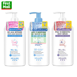 MizuMi B3 AHA Intense / Urea 9 Soothing / PHA 10 Smooth (สิน…