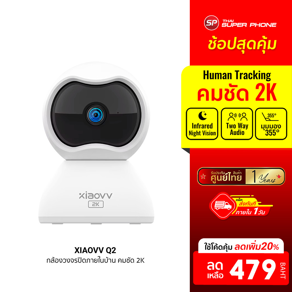 [ลดเหลือ 479] XIAOVV Q2 3MP Indoor WiFi Camera for Home Security/Baby Monitor/Pets -12M
