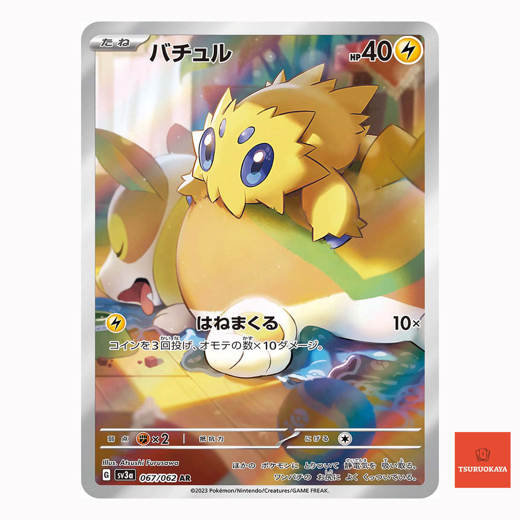 Joltik AR 067/062  SV3a Raging Surf Japanese Pokemon Card