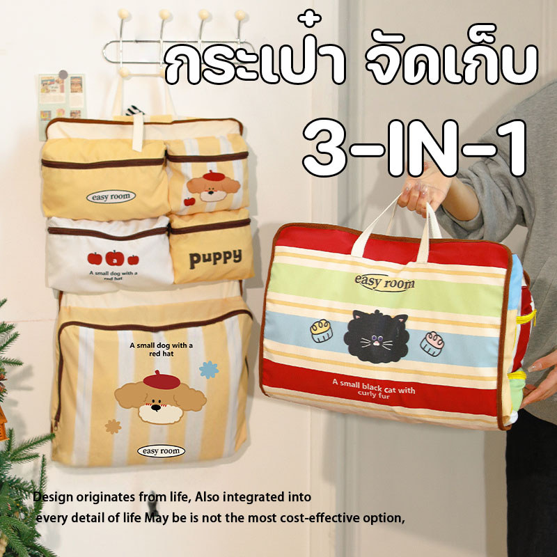 กระเป๋า จัดเก็บ ของใช้ 3 in 1 พับได้ อเนกประสงค์ ความจุสูง การเดินทาง เดินทาง ไปทำงานนอกสถานที่
