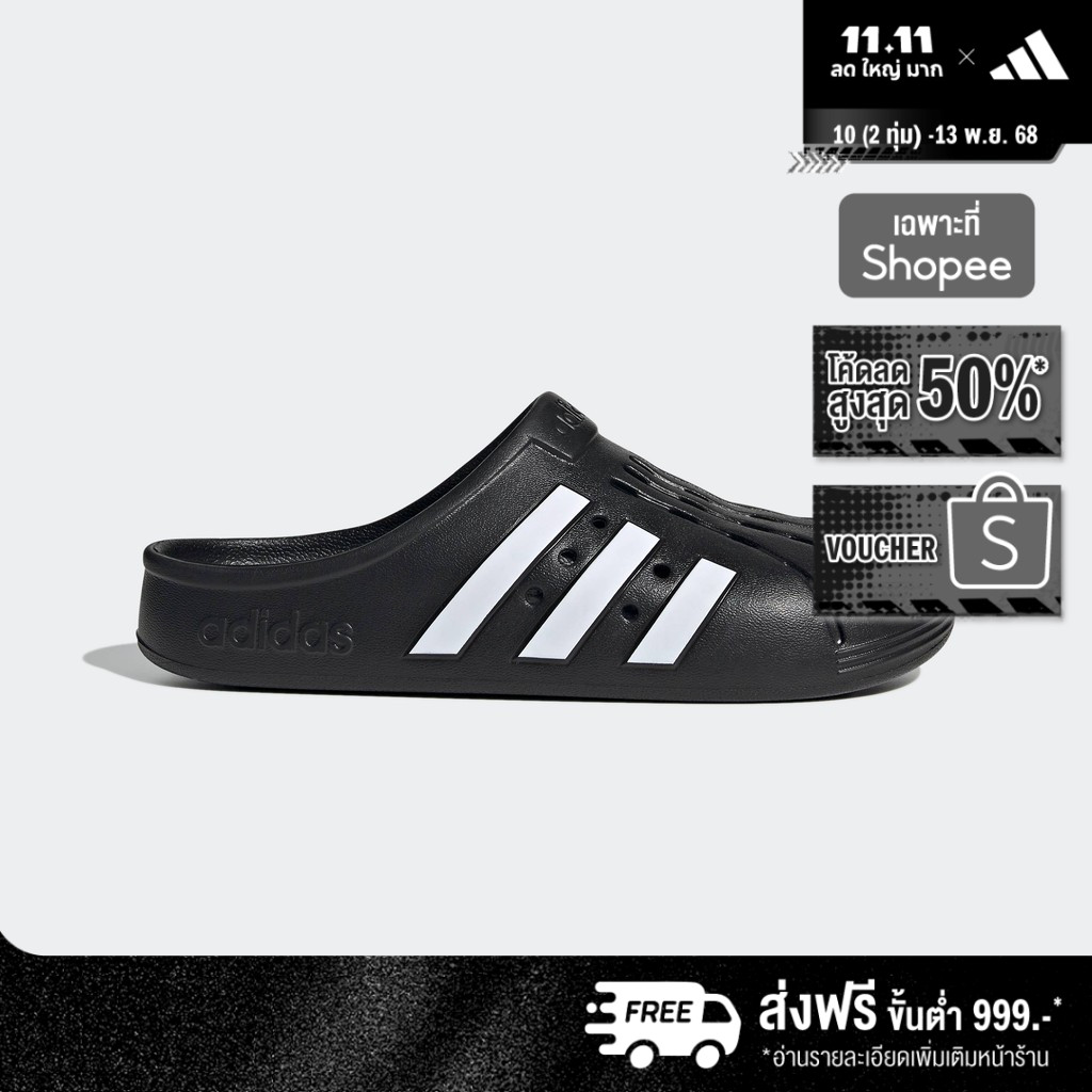 adidas ว่ายน้ำ & ไลฟ์สไตล์ รองเท้าคล็อก Adilette Unisex สีดำ GZ5886