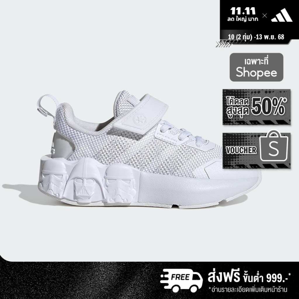 adidas ไลฟ์สไตล์ รองเท้าวิ่ง Star Wars สำหรับเด็ก เด็ก สีขาว IE8044