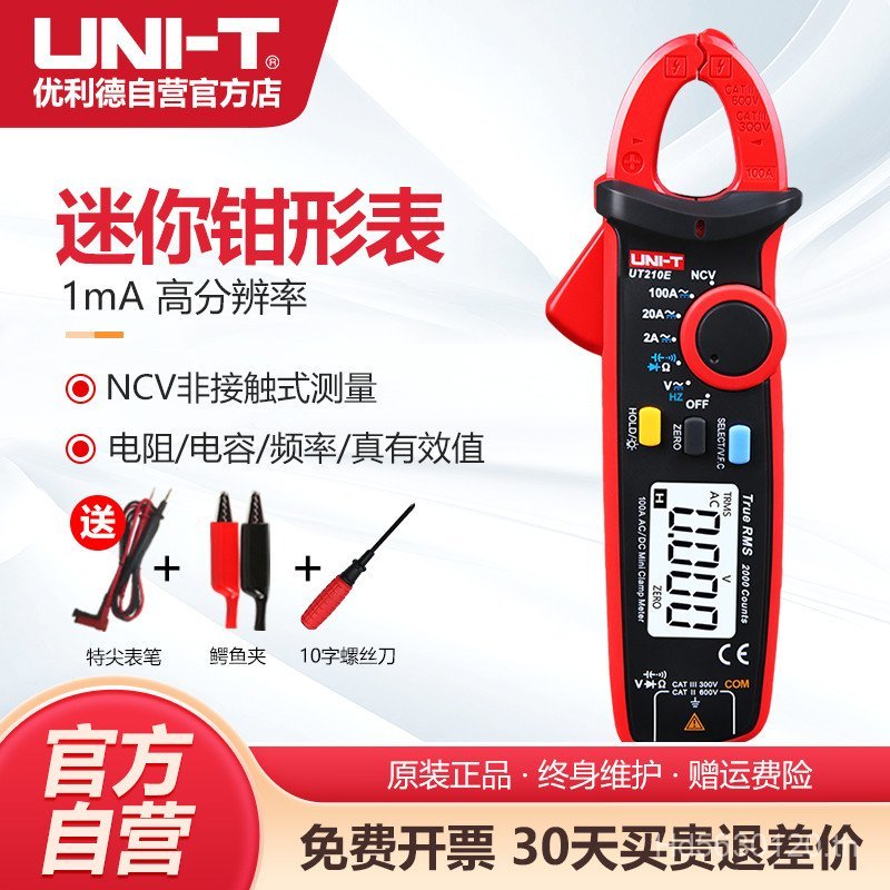 มัลติมิเตอร์ Digital Clamp Type UT210E Multi-Function High-Precision Clamp Meter Mini Clamp Meter กร