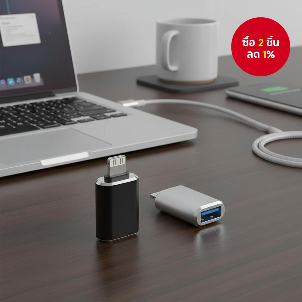 ตัวแปลง USB3.0 OTG สําหรับ iPhone iOS13 ขึ้นไป อะแดปเตอร์ส่งข้อมูลดิสก์ U เมาส์ คีย์บอร์ด