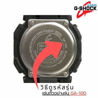 ถ่าน แบตนาฬิกา Casio g shock GA-400 GBA-400 แท้100% /Maxell/Murata/Renata SR927W
