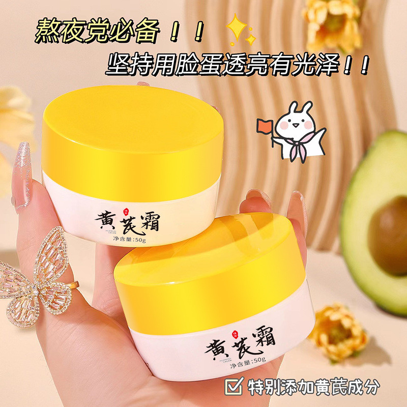 2026 สินค้าใหม่ Lan Xun Huang Yu Cream Moisturizing Moisturizing Improving หมองคล้ําผลิตภัณฑ์ในประเท