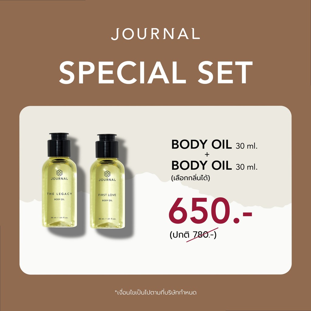 พิเศษ NOV :  เซท BODY OIL 30 ML คู่ 30ML เลือกกลิ่นได้ (ราคาพิเศษจะเริ่มขึ้นเมื่อไลฟ์)