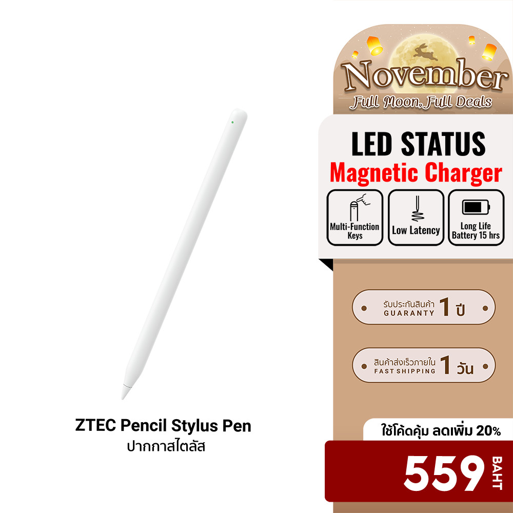 [ลดเหลือ 559] ZTEC Pencil Stylus Pen ปากกาสไตลัส รองรับการชาร์จ Magnetic Charger ใช้สำหรับ Pad -12M