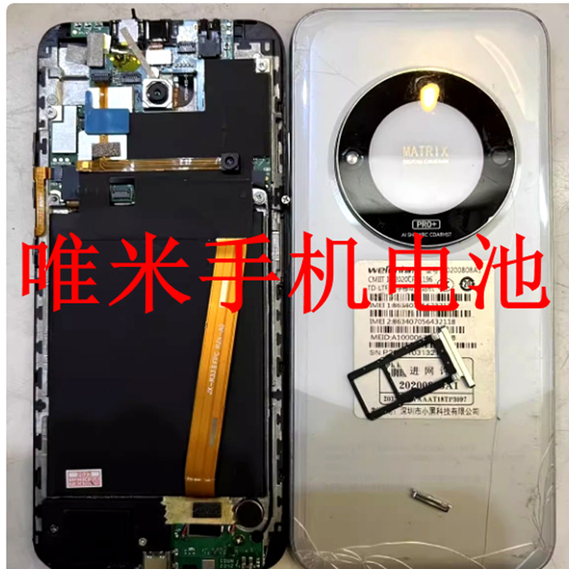 เหมาะสําหรับ Weiimi/Weiimi M60pro I70PRO PLUS10PRO P70PRO v88 แบตเตอรี่โทรศัพท์มือถือ