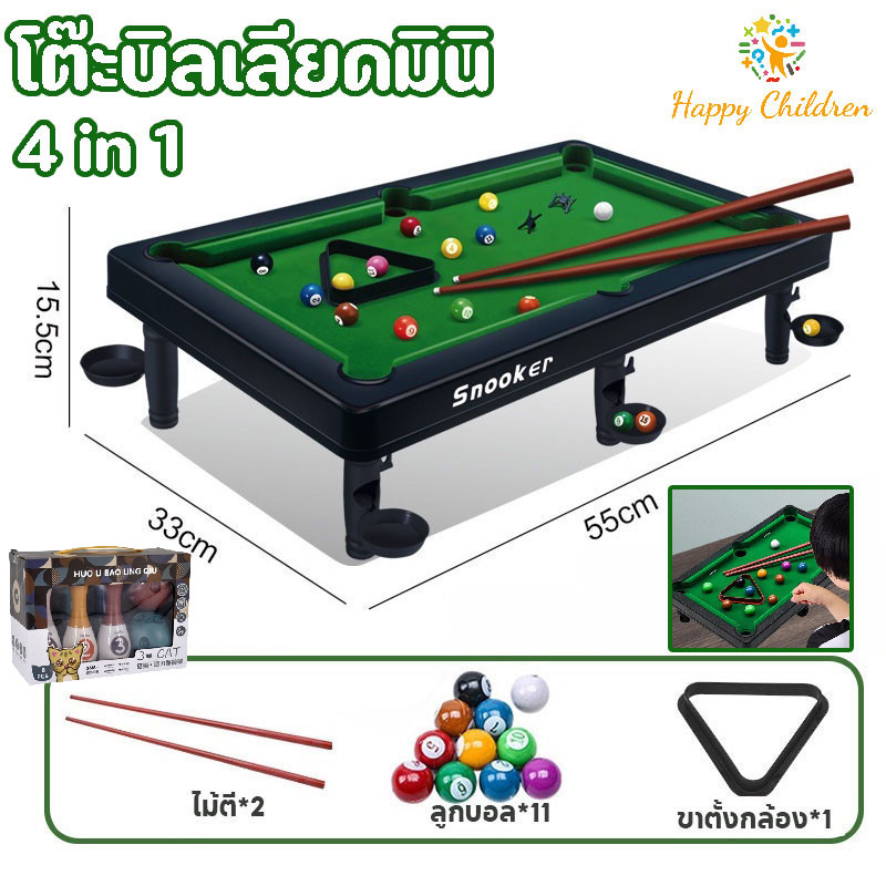 COD โต๊ะบิลเลียดมินิ  4 ใน 1 โต๊ะสนุกเกอร์จำลอง มุมมนปลอดภัย ฝึกสมองและมือ ปฏิสัมพันธ์ระหว่างพ่อแม่และลูก