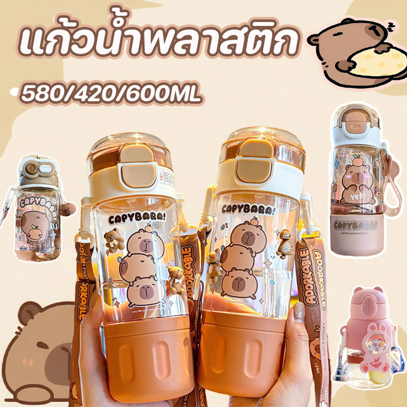 COD Capybara ขวดน้ำดื่มคู่แท้ แหวนปิดผนึกในตัว กลับด้านโดยไม่มีการรั่วไหล 580/420/600ML