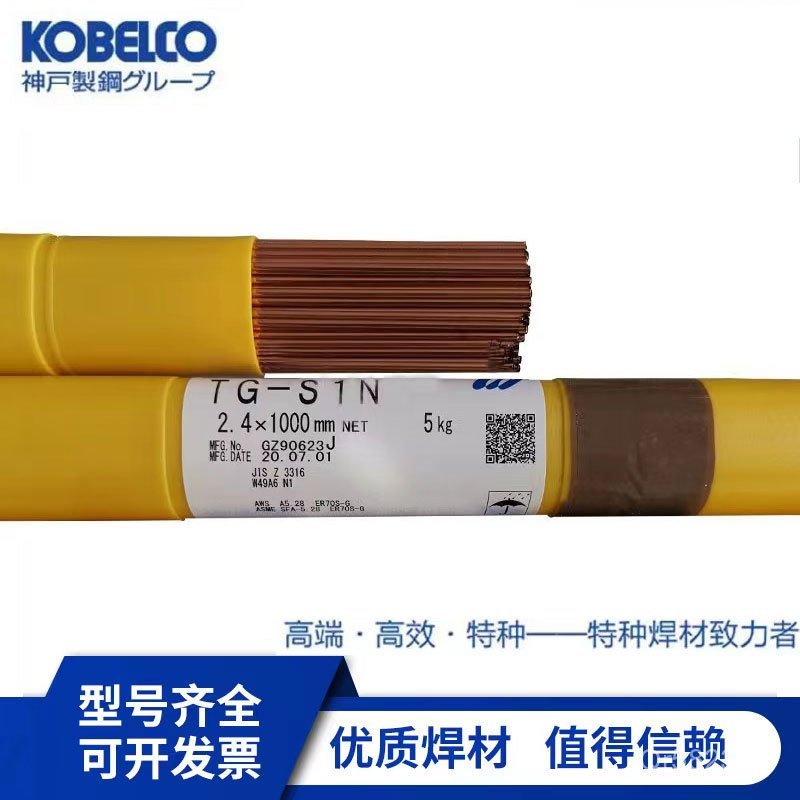 TG-S316L ลวดเชื่อมอาร์คอาร์กอน KOBELCO ลวดเชื่อม Magic เหล็กสแตนเลสญี่ปุ่นสแตนเลส ER316L CS94