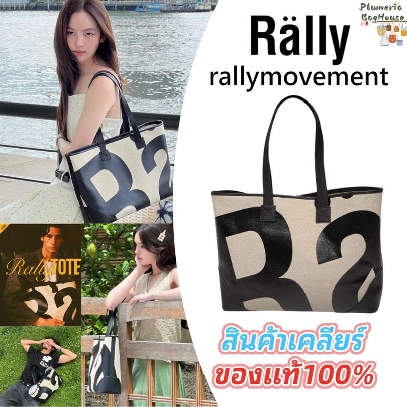 กระเป๋า tote Rally Movement clearance ของแท้