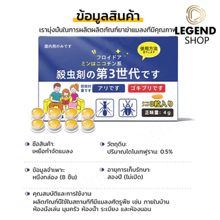 กำจัดจิ้งจก แพ็ค 8 ชิ้น/กล่อง ผลยาวนาน ปลอดภัยสำหรับคนและสัตว์
