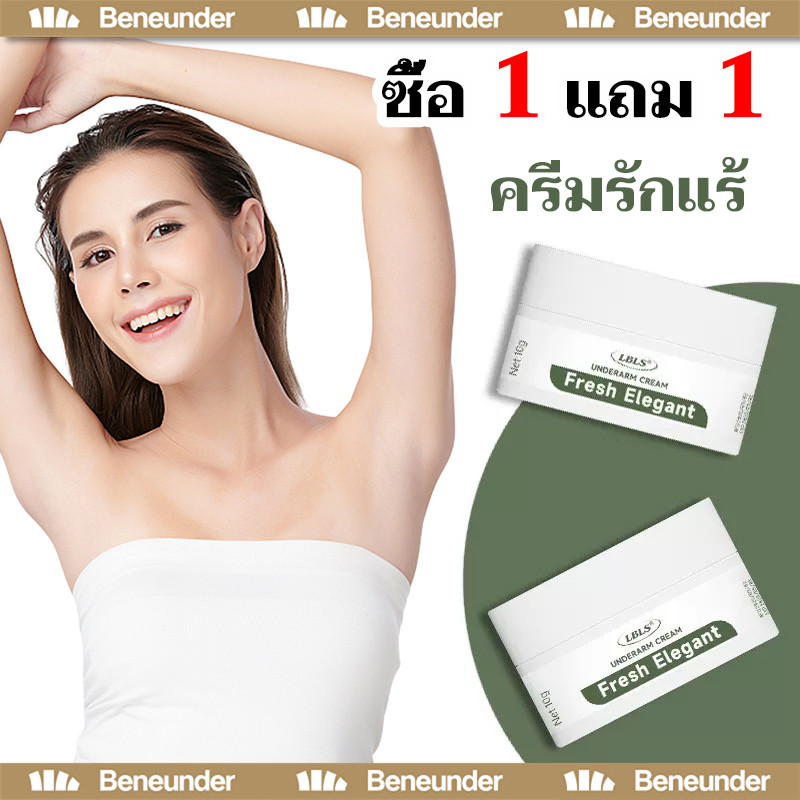 YTL 【ซื้อ 1 แถม 1】ของแท้100% ครีมบำรุงรักแร้ ครีมรักแร้ ผลิตภัณฑ์บำรุงใต้วงแขนพร้อมระงับกลิ่นเหงื่อ