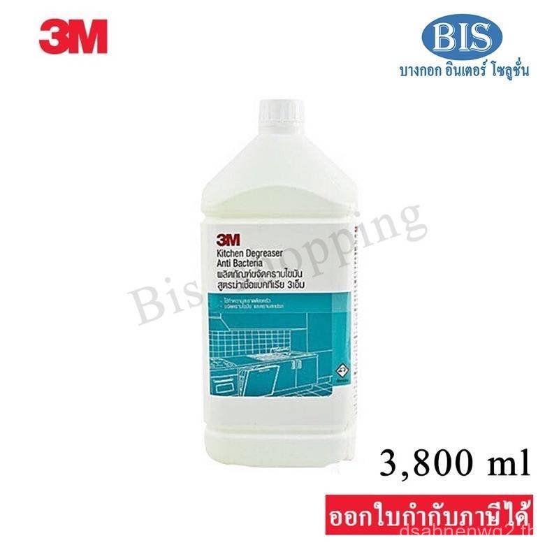 3m Grease Remover 3m Removes Grease Stains with a Formula That Kills Bacteria.