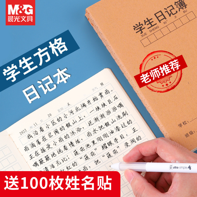 สมุดบันทึก A5 MORNING GLORY สมุดเขียนไดอารี่ สมุดบันทึกนักเรียนประถม สมุดจดบันทึก สมุดโน้ต 16K สมุดบ