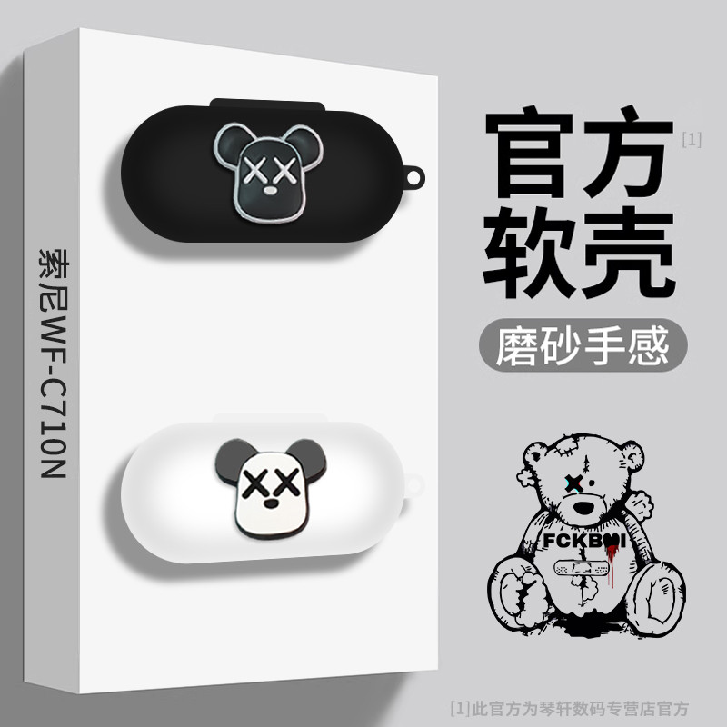 เหมาะสําหรับหูฟัง Sony wfc710n เคสป้องกันโปร่งใสสไตล์ใหม่ WF-C710N หูฟังบลูทูธป้องกันกรณี Shock-resi