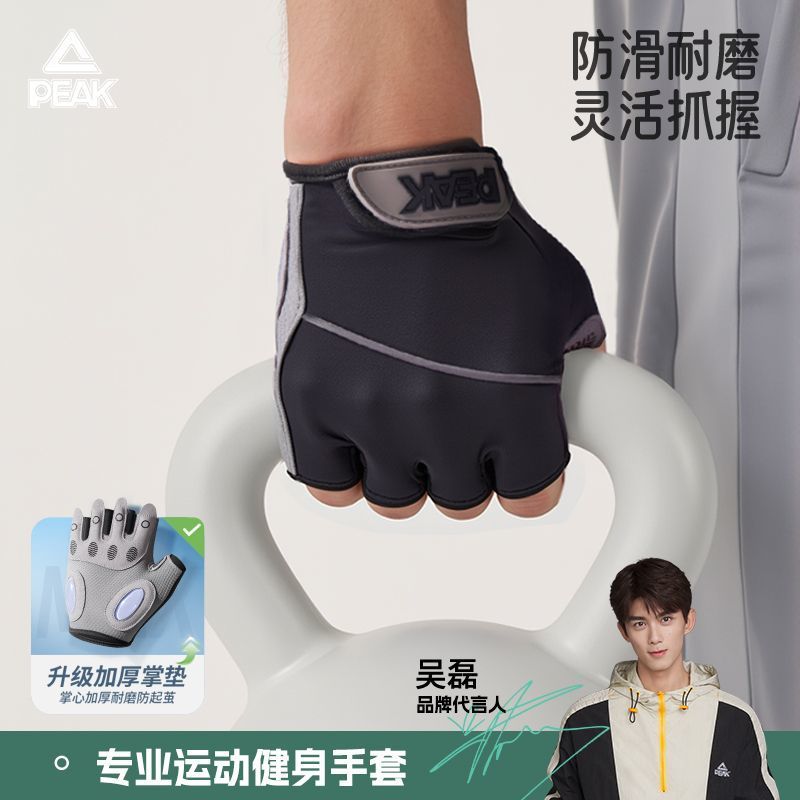 Peak Fitness Gloves ผู้ชาย ถุงมือออกกำลังกาย ถุงมือยิม ถุงมือฟิตเนส ถุงมือปีนเสาเดี่ยว ถุงมือออกกำลั