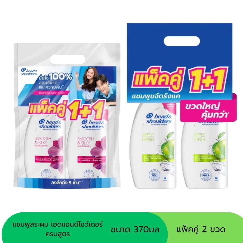 เฮดแอนด์โชว์เดอร์ แชมพูขจัดรังแค ขนาด 370 มล (แพ็ค 2 ขวด)
