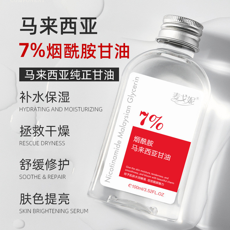 ขายร้อน [ราคาขายส่ง] Face Dedicated Skin Care Glycerin Moisturizing Brightening Skin Tone Hydrating 