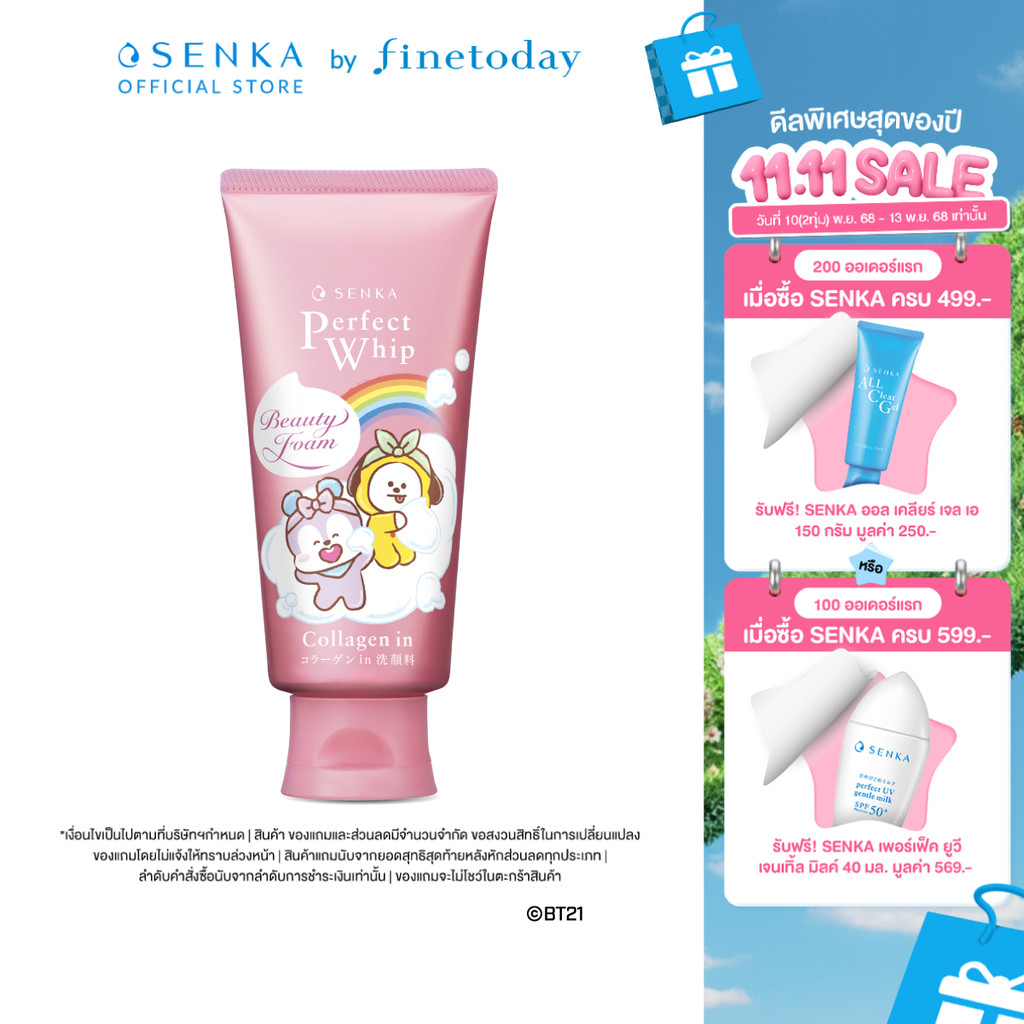 SENKA เซนกะ เพอร์เฟ็ค วิป คอลลาเจน อิน 120 กรัม (BT21 Special Edition)