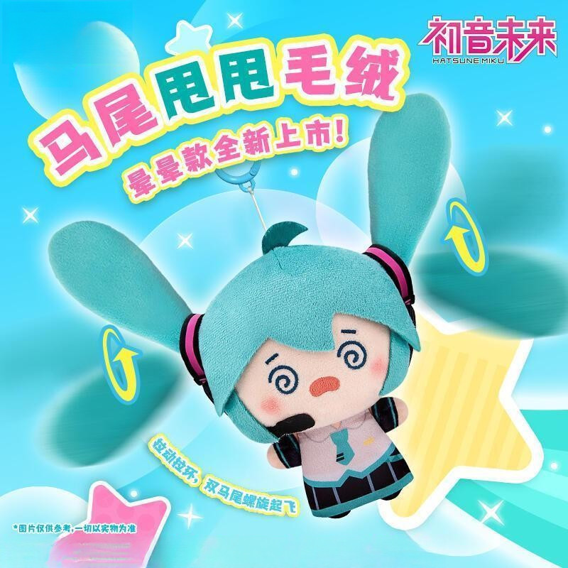 【พร้อมส่ง】hatsune miku keychain พวงกุญแจ ตุ๊กตา art toy