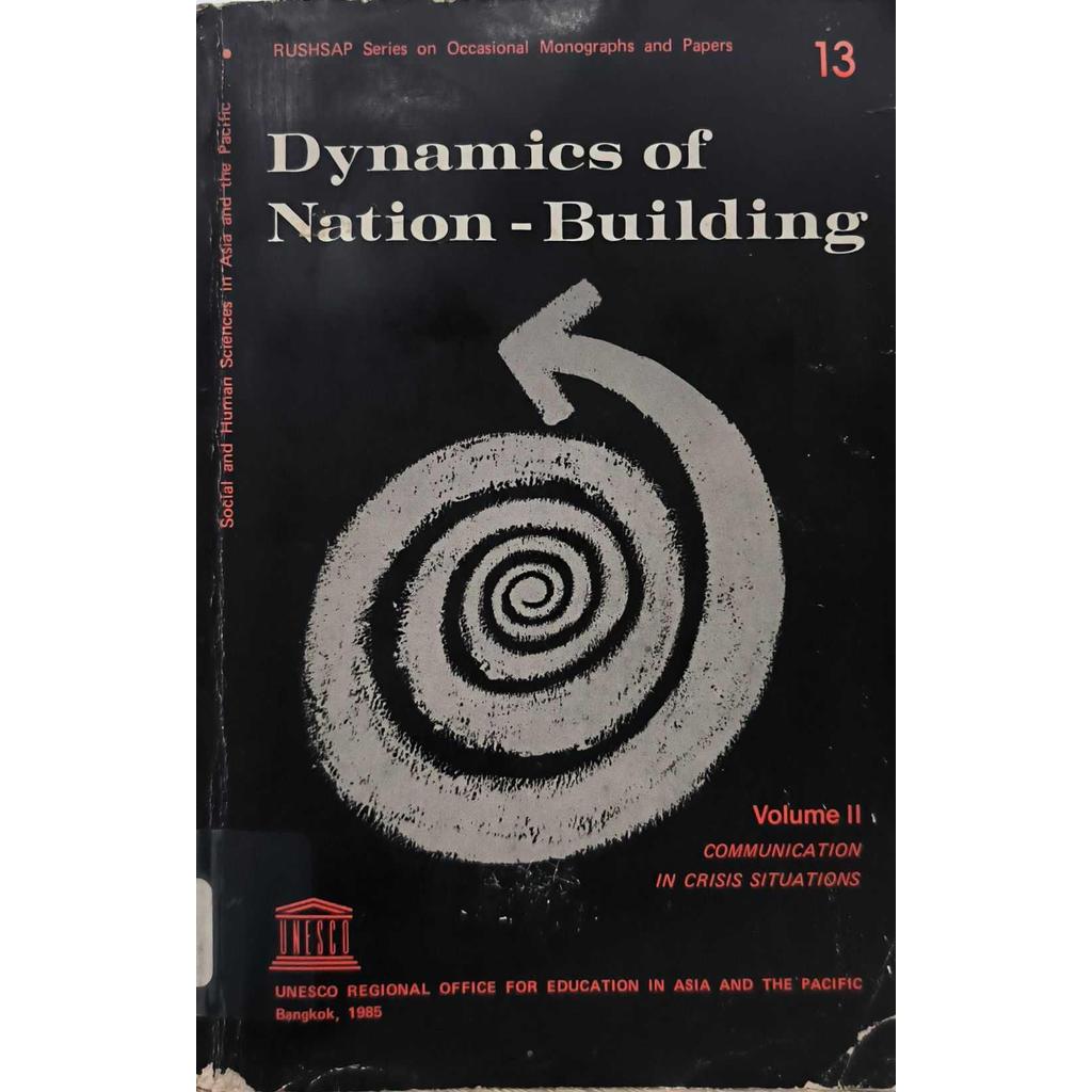 [BnB] USED Dynamics of Nation-Building Volume II: การสื่อสารใน Crisis Situations โดย สํานักงานภาค UN